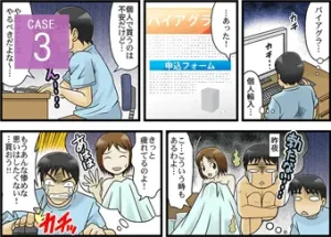 業者と連絡がつかなくなる「マンガ」