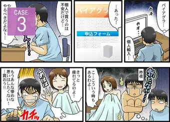 業者と連絡がつかなくなる「マンガ」