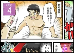 勃起せず下痢に「マンガ」
