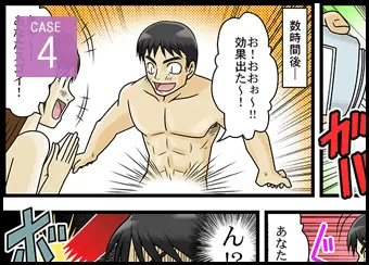 勃起せず下痢に「マンガ」