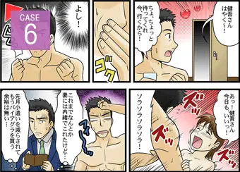 会員登録させてくるサイトは危険「マンガ」