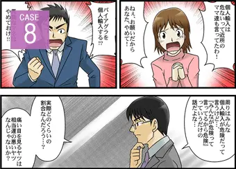 ネットは４割が偽造品「マンガ」