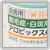 アロビックスのロゴ