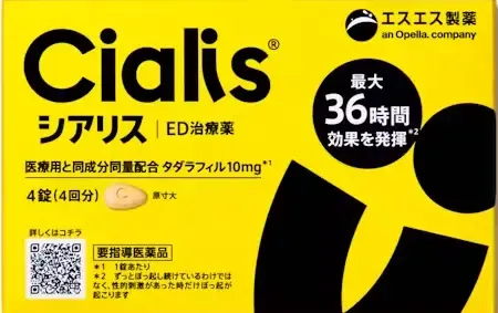 市販化されるエスエス製薬のシアリス錠10mg