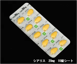 Step.1 シアリス 20mg 10錠シート