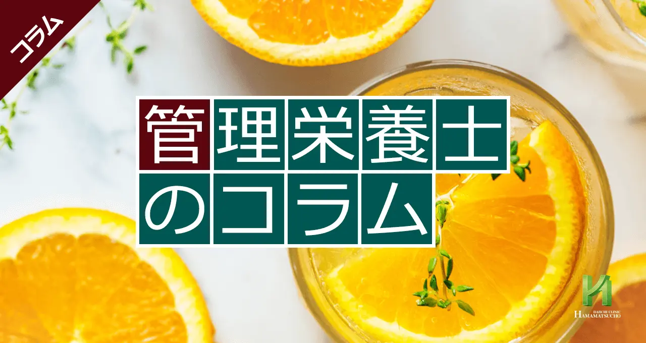 管理栄養士のコラムへ
