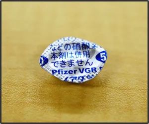 Step.5 割錠した後の状態(裏)