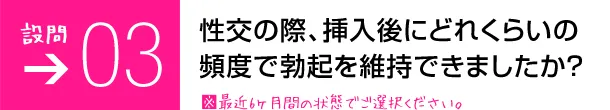 設問03