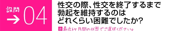 設問04