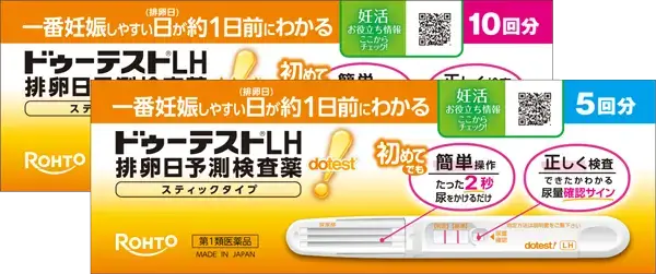 ドゥーテストLH排卵日予測検査薬 スティックタイプの5回分・10回分