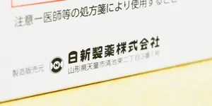 包装箱に印字されている日新製薬のロゴ