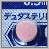 デュタステリド錠0.5mgZA「NS」