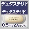 デュタステリドカプセル0.5mgZA「サワイ」