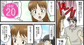 彼女を大事にし過ぎてED【マンガで解説】