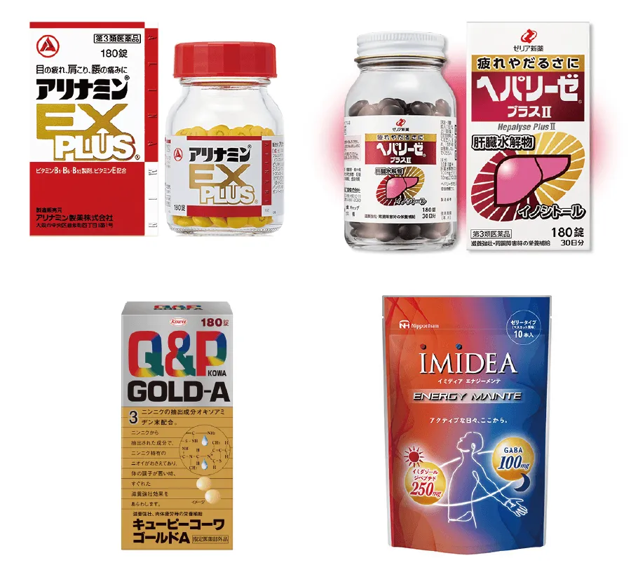 アリナミンEX、ヘパリーゼ、キューピーコーワA、イミディアの4商品の画像