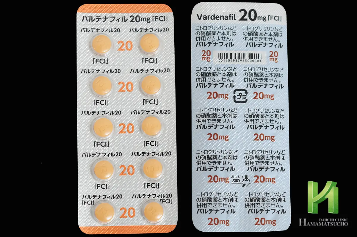 バルデナフィル錠20mg「FCI」のPTPシート表裏の写真