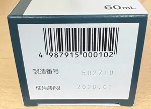 ミノキシジルFCIの使用期限
