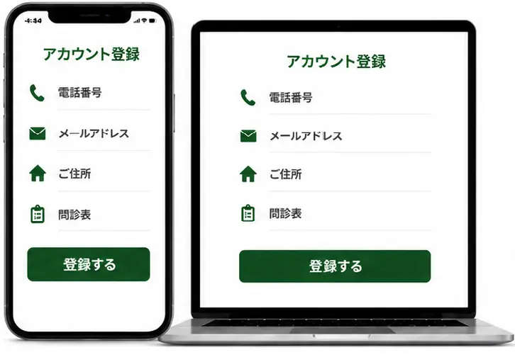 スマホやPCで簡単にアカウント登録