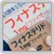 フィナステリド錠1mg「ファイザー」