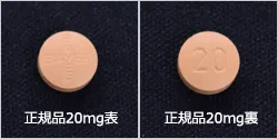 レビトラ正規品表裏
