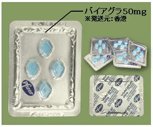 香港製バイアグラ50mg