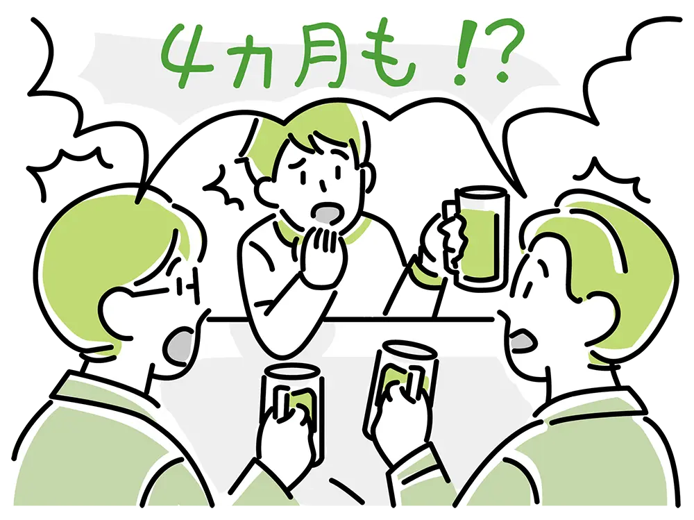 居酒屋で男性の友達たちと飲みながら話す夫。4カ月(も開いている)と驚かれる