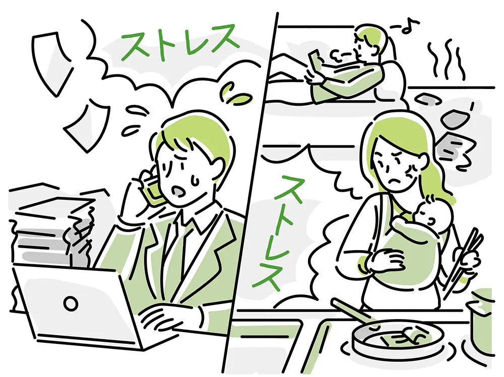 夫は仕事の疲れでストレス、妻は育児や家事を夫がしてくれなくてストレス
