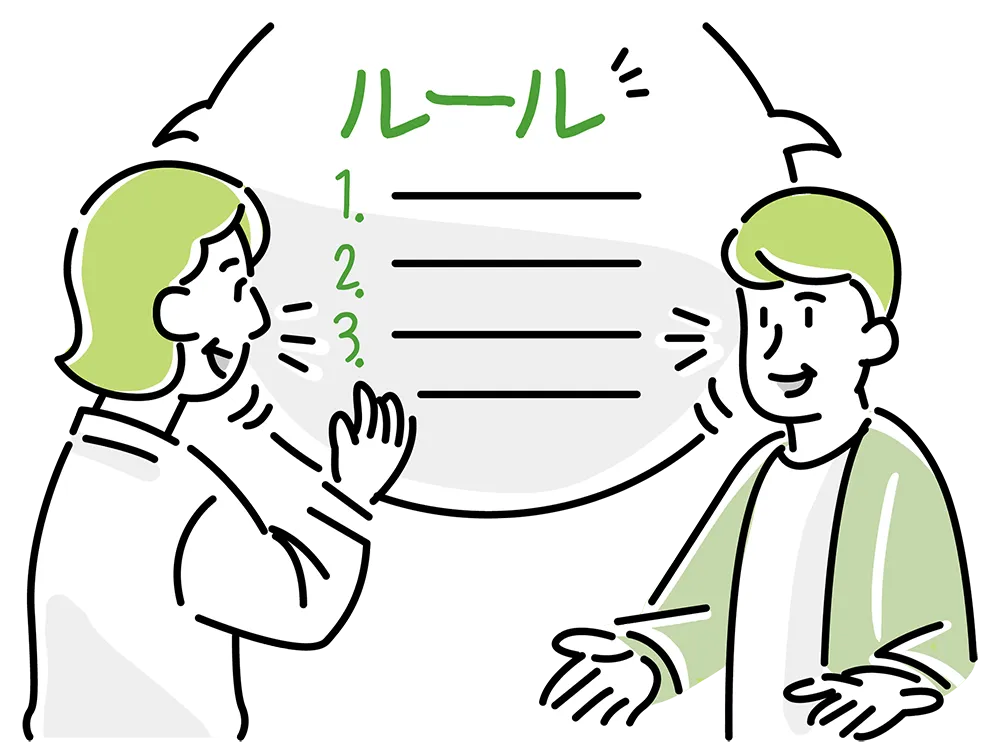 話し合ってルールを決めた夫婦