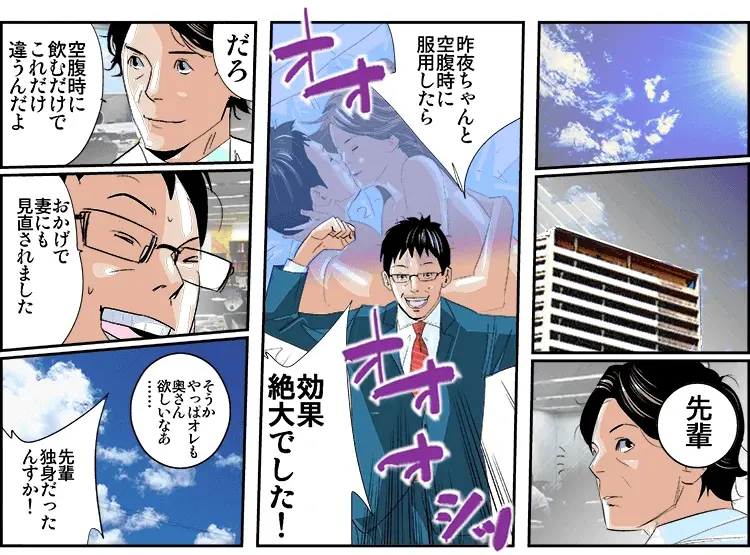 【マンガ】ED薬が効かなかった人の8割はこの失敗だ！ 4ページ目