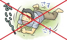 床オナニー禁止