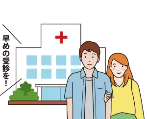 不妊検査のために医療機関を受診するカップルのイラスト