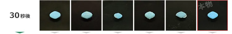 通販バイアグラ溶解0.5分後