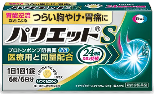 パリエットS