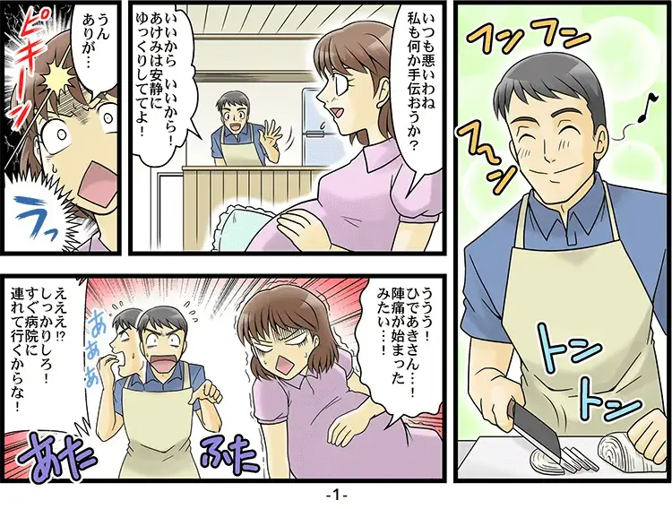 【マンガ】出産時の映像が頭から離れずED 1ページ目