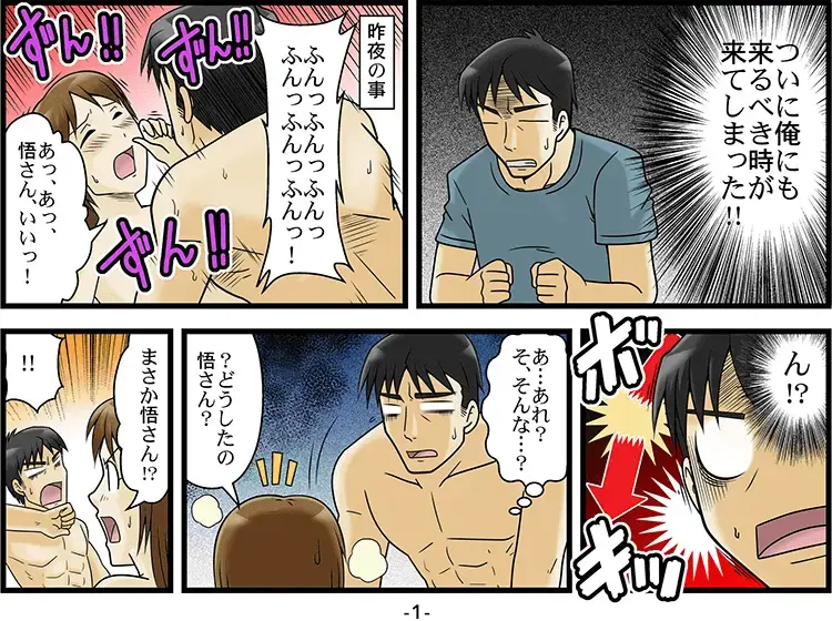 特定商取引法に基づく表記や会社概要が曖昧「マンガ」 1ページ目