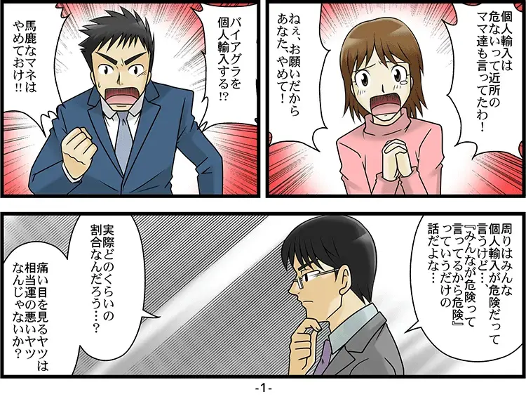 ネットは4割が偽造品「マンガ」 1ページ目