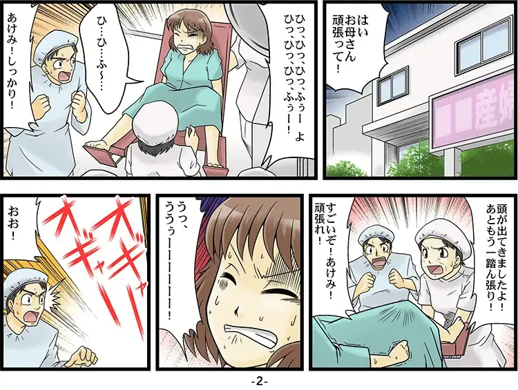 【マンガ】出産時の映像が頭から離れずED 2ページ目
