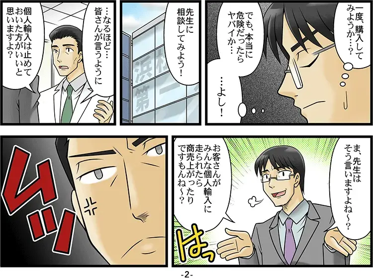 ネットは4割が偽造品「マンガ」 2ページ目