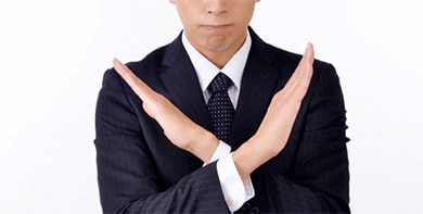 怪しいなと思ったら勇気をもって