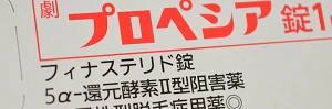 Ⅱ型阻害薬