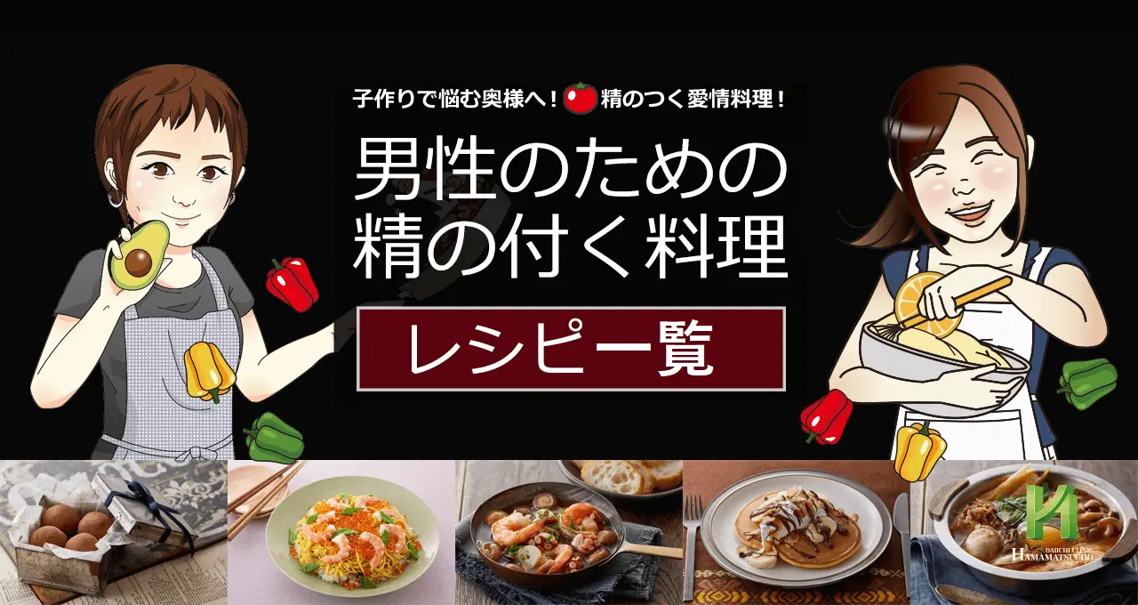 精の付く料理レシピ一覧