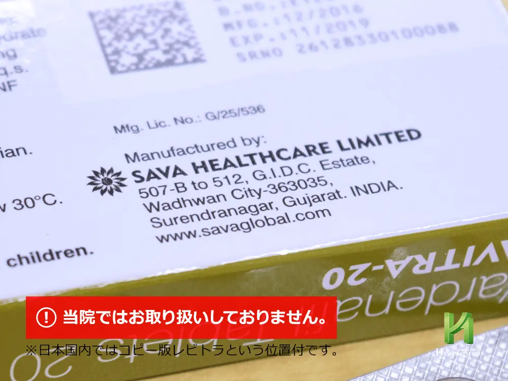 サビトラ:製造販売会社