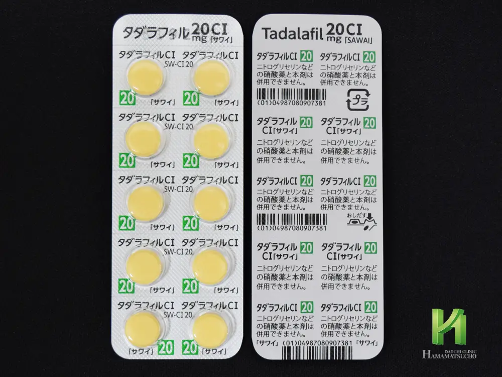 タダラフィル錠20mgCI「サワイ」シート