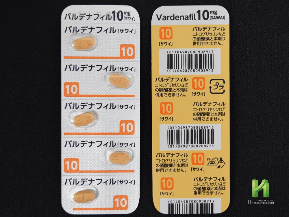 バルデナフィル錠10mg「サワイ」シート