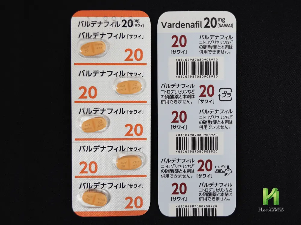 バルデナフィル錠20mg「サワイ」シート