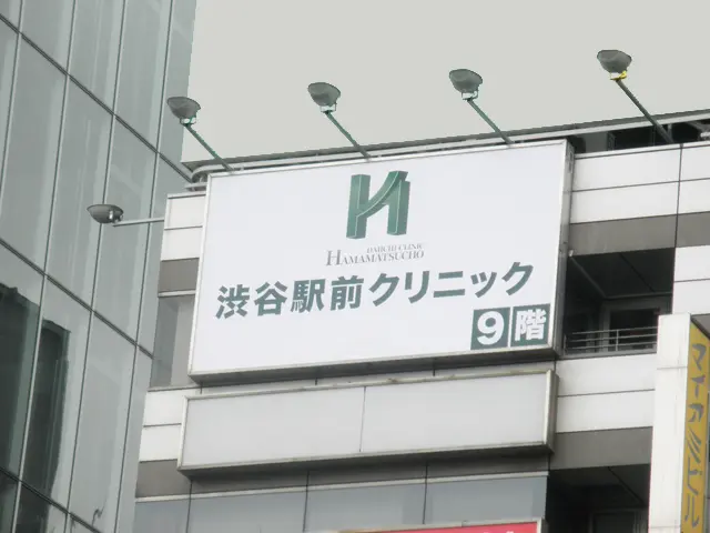 ヒカリエ隣のマイアミビル