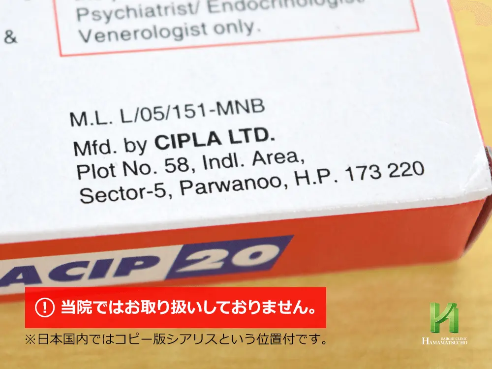 タダシップ:製造販売会社