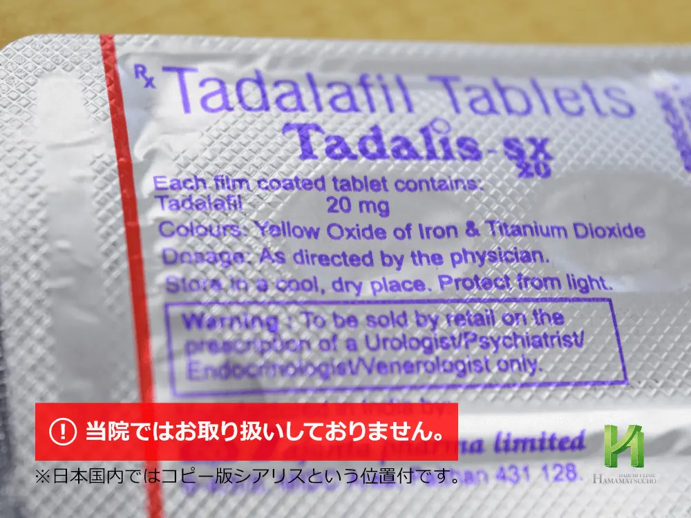 タダリス:シート裏