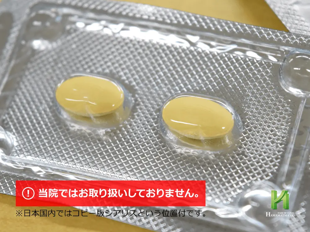 タダリス:錠剤