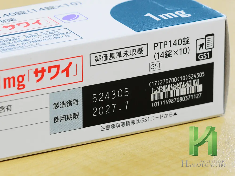 フィナステリド錠1mg「サワイ」箱記載の使用期限